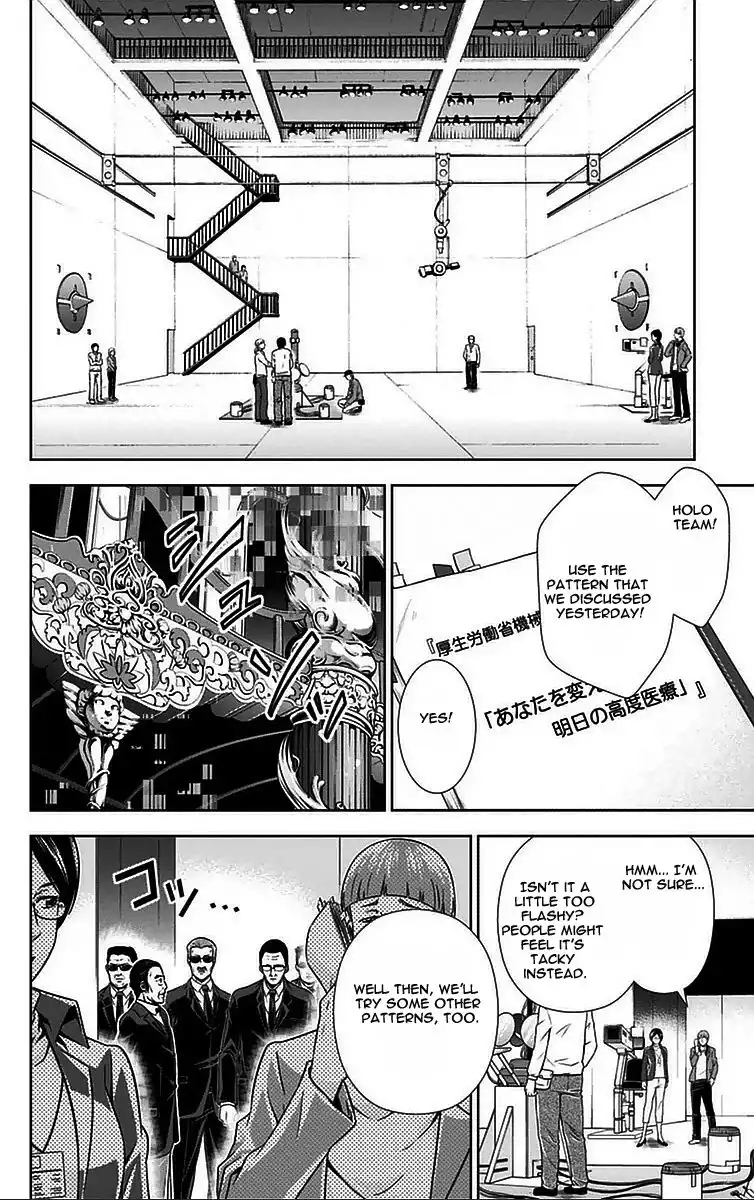 Kanshikan Tsunemori Akane Chapter 10 11